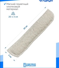 Потник (потосборник) для вратарского шлема VITOKIN 30549